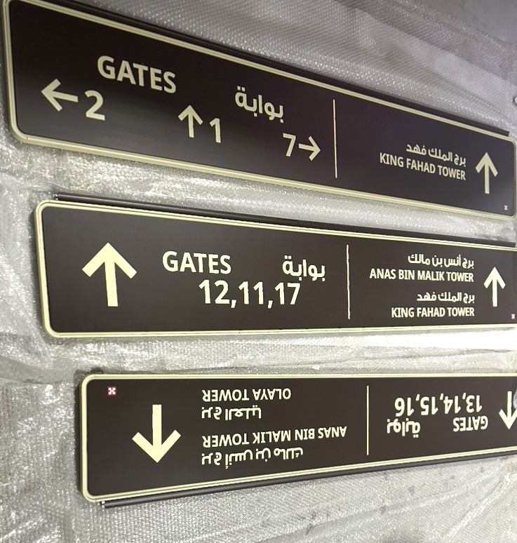 تصنيع الوحات الدعائية والإرشادية 